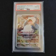 psa10 カビゴン CHR 077/071 s10a ポケモンカードゲーム PK-S10a-077 カビゴン CHR : フルアヘッド