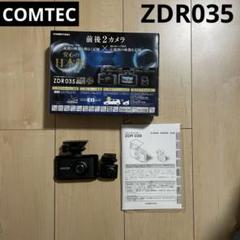 005 COMTEC ZDR035ドライブレコーダー ドライブレコーダー ZDR035 | COMTEC 株式会社コムテック