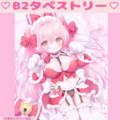 うさ城まに差分B2タペストリー♡うさしろまにグッズアクリル