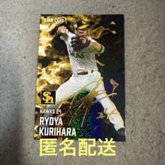 2025年最新】栗原陵矢 カードの人気アイテム - メルカリ