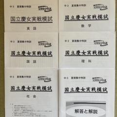 2T選抜試験対策模擬試験 特訓選抜対策テスト 2025年最新】早稲アカ 特訓選抜 中2 6月の人気アイテム - メルカリ