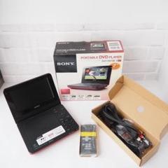 ⭐️美品⭐️SONY ポータブルDVDプレーヤー DVP-FX730