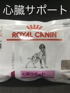 ロイヤルカナン 療法食 ドッグフード 犬用 心臓サポート 1kgの中古 未使用品を探そう メルカリ