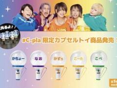 【非売品】リアルピース　キーホルダー5人セット 2025年最新】リアルピース キーホルダーの人気アイテム - メルカリ