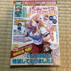 2025年最新】バカ通の人気アイテム - メルカリ