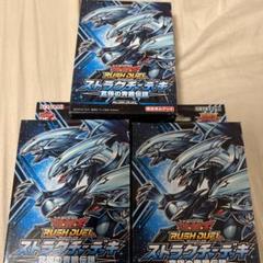 遊戯王ラッシュデュエル　本格構築　青眼　デッキ　入れ替えパーツ　セット Amazon | コナミデジタルエンタテインメント(Konami Digital