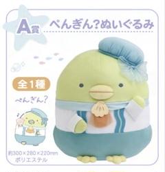 すみっコくじ ネオ part8 A賞 ぺんぎん？ ぬいぐるみ すみっコ