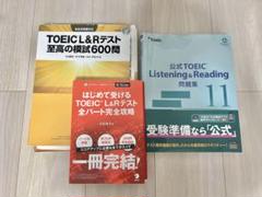 【年末特別価格】TOEIC問題集　TOEIC 教材　34冊　まとめ売り TOEICの日（10月19日）に発売決定！公式TOEIC Listening