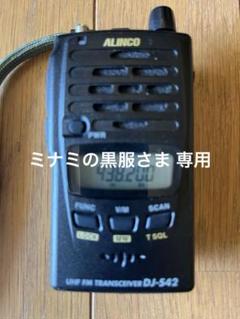 アマチュア無線機 DJ-S42　値下げ Amazon.co.jp: ALINCO アマチュア無線機 430MHz ハンディタイプ