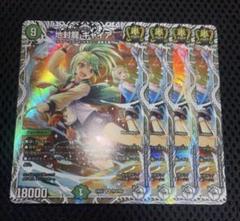 地封龍 ギャイア キャラトレジャー 4枚 即日発送】 地封龍ギャイア キャラトレジャー 4枚セット - メルカリ