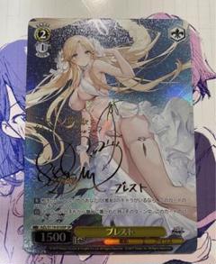 2025年最新】ヴァイス サイン ブレストの人気アイテム - メルカリ