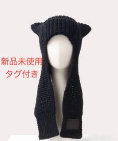 Vivienne Westwood 猫耳付きニット帽 ブラック Vivienne Westwood 猫耳付きニット帽 ブラック