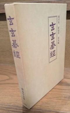 将棋　棋書　文庫サイズ　まとめ売り！②最終値下げ！ 2人で対決！】本格将棋 | HANAYAMA ONLINE STORE