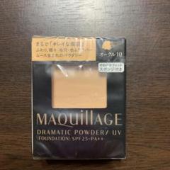 マキアージュ ドラマティックパウダリー UV オークル10