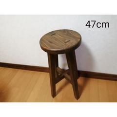 【ほぞ組】木製スツール　高さ47cm　丸椅子　stool m32343097552_1.jpg?1753823825