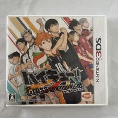 ハイキュー!! 3DS Cross team match!
