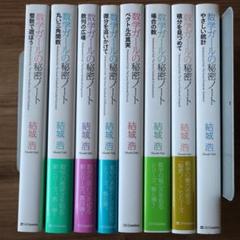 数学ガールの秘密のノート14冊セット