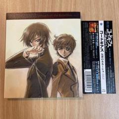コードギアス 反逆のルルーシュ O S T の中古 未使用品を探そう メルカリ コードギアス 反逆のルルーシュ O S T の中古 未使用品を探そう メルカリ