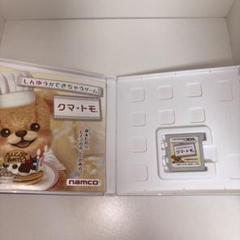 クマ・トモ ニンテンドー3DS
