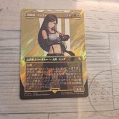 MTG 格闘家、ティファ サージ FOIL ミントモール / MINT GAMES MTG(東日本橋) / 【FIC】【ENG