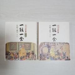 神仙霊符吉祥法講習会　DVD　山路天酬　第一部～第三部セット　動作確認済み　密教 2025年最新】山路天酬の人気アイテム - メルカリ