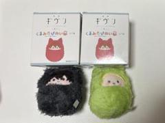 ギヴン くるみたぴぬい