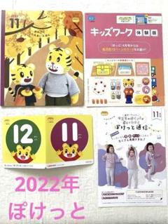 【値下げ】【新品】こどもちゃれんじほっぷ　12冊セット 2025年最新】こどもちゃれんじ 冊子の人気アイテム - メルカリ