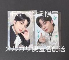 ATEEZ 神戸ペンミ 購入特典 メッセージトレカ ジョンホ ジョンホ トレカ 購入特典 FC 限定 ペンミ メッセージ