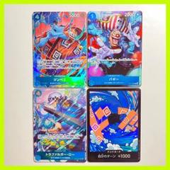 《美品》ザベスト2 ジンベエ パラレル セット