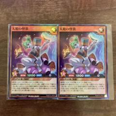 天堂始終の面妖姫 シークレット3枚 返品交換不可】 SE 天堂始終の面妖姫(イラスト違い版) 販売