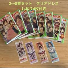 2025年最新】四つ子ぐらし しおりの人気アイテム - メルカリ