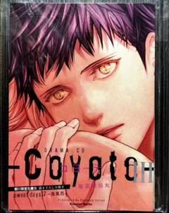 〓 Coyote Ⅲ 初回限定生産盤 描き下ろし小冊子 ドラマCD コヨーテ