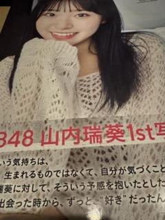 店舗良い AKB48 山内瑞葵直筆サインVプリカ使用期限切れ手をつなぎながら公演 アイドル