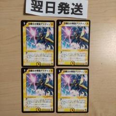 2025年最新】白騎士の精霊アスティノスの人気アイテム - メルカリ