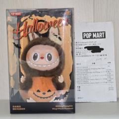 【限定品】POP MART ハロウィン おすわりパンプキン Amazon.co.jp: POP MART ハッピー ハロウィン パーティー