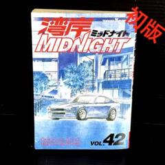 湾岸ミッドナイト 1～32、39、40巻 非全巻 ほぼ初版 2025年最新】湾岸MIDNIGHT 漫画の人気アイテム - メルカリ