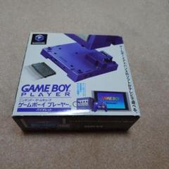 未使用品！　ゲームボーイプレーヤー バイオレット ゲームボーイプレーヤー ゲームキューブ用バイオレット - メルカリ