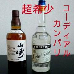 2025年最新】コーディアル カンパリの人気アイテム - メルカリ