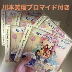 CUTIE STREET キューにストップできません 通常版5枚セット 川本笑瑠