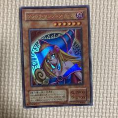 #450 遊戯王 ブラック・マジシャン・ガール P4-01 1枚 初期レア 美品 遊戯王 ブラックマジシャンガール Replica P4-01 - メルカリ