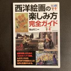 小学館 週刊 西洋絵画の巨匠 全50冊 セット 小学館 週刊 西洋絵画の巨匠 全50冊
