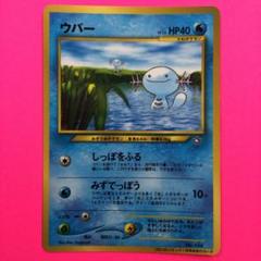 ポケカ　ウパー　プロモ　一枚300円 ウパー プロモ - メルカリ