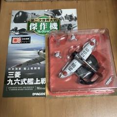 ディアゴスティーニ　戦闘機　戦車等22点セット　美品 航空自衛隊 F-2戦闘機をつくる | デアゴスティーニ公式