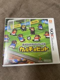 カルチョビット Nintendo 3DS