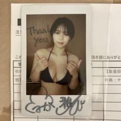 2025年最新】山岡雅弥 サインの人気アイテム - メルカリ