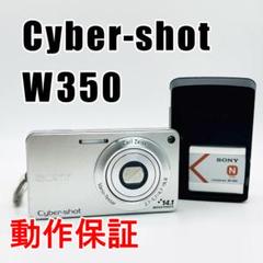 【極美品】SONY DSC-W350 デジカメ カメラ コンデジ 黒 Amazon | SONY デジタルカメラ Cyber-Shot(サイバーショット