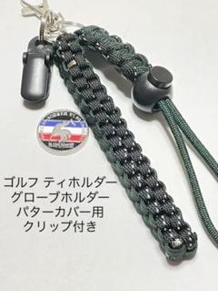 ティーホルダーの中古/未使用品 - メルカリ