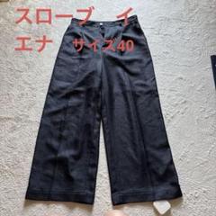 未使用タグ付き★スローブイエナ　IENA レース　ガウチョ　パンツ　ワイド 2025年最新】スローブイエナ ガウチョパンツの人気アイテム
