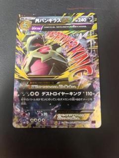 2025年最新】ポケモン バンギラスの人気アイテム - メルカリ