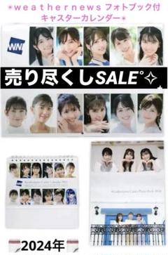 ＷＮＩｗｅａｔｈｅｒｎｅｗｓ フォトブック付 キャスターカレンダー2024